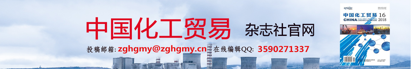 中国化工贸易logo