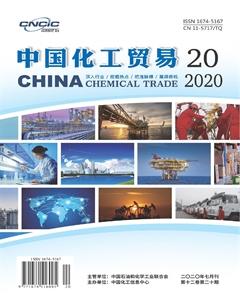 中国化工贸易2021年第32期